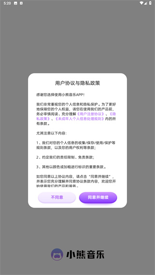 小熊音乐