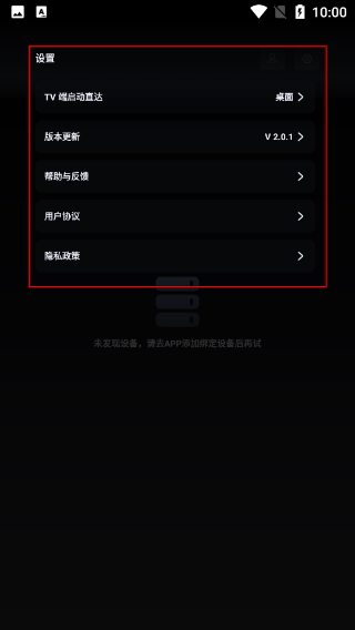 海康智存tv版