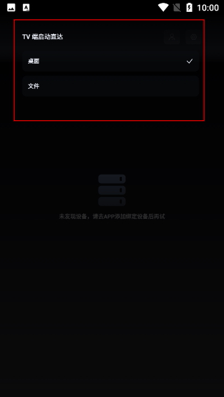 海康智存tv版