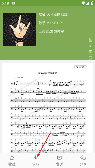友乐谱