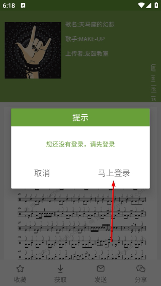 友乐谱