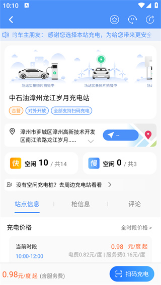 充电圈