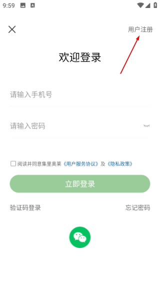 集里奥莱