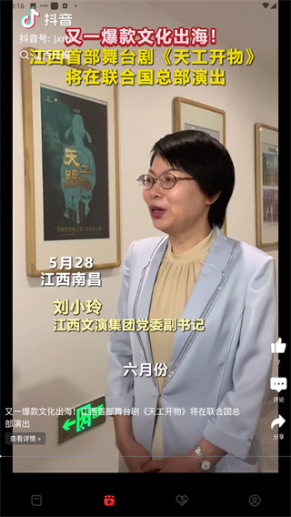 江西新闻app