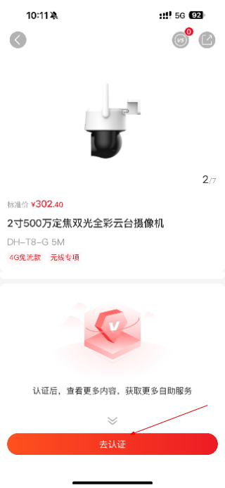 大华云商平台