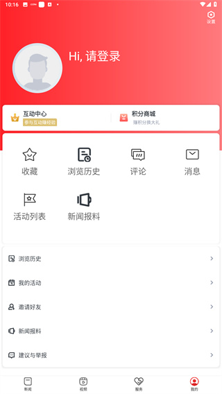 江西新闻app