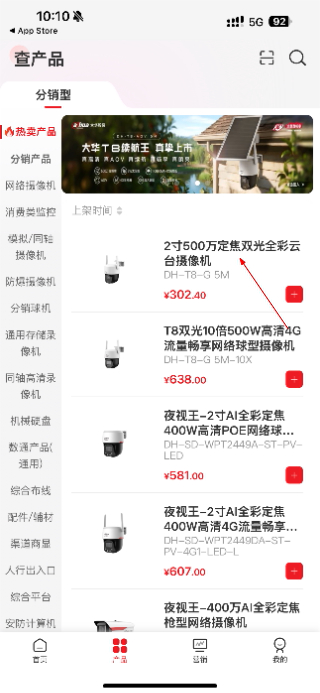 大华云商平台