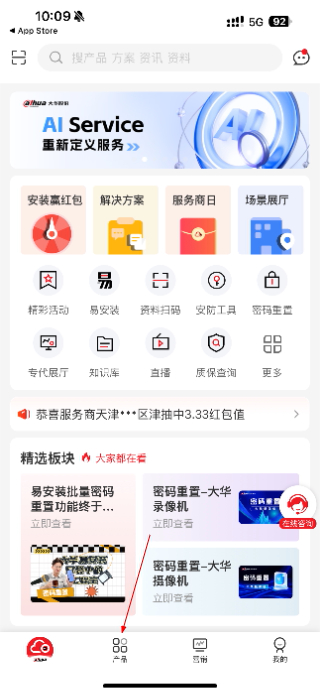 大华云商平台