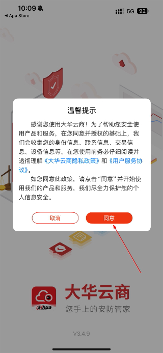 大华云商平台