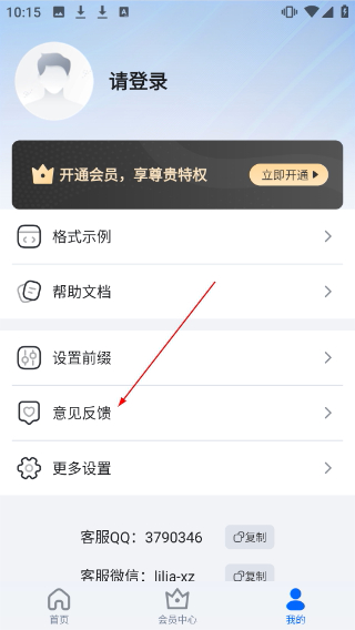 通讯录导入助手