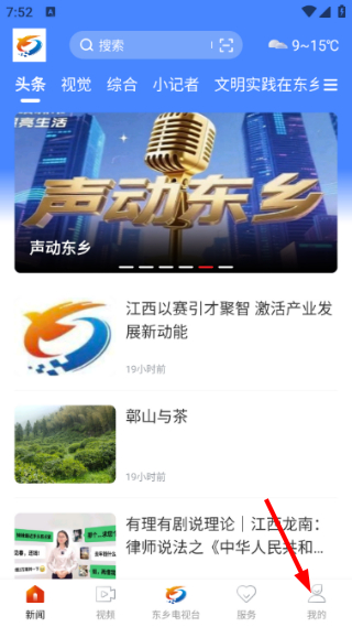 品质东乡