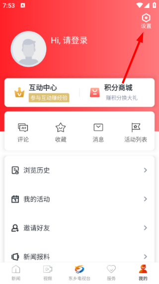 品质东乡