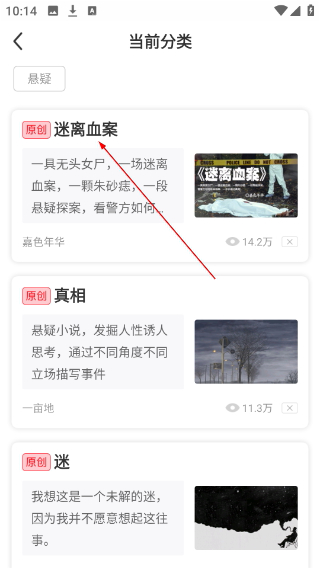 淘故事
