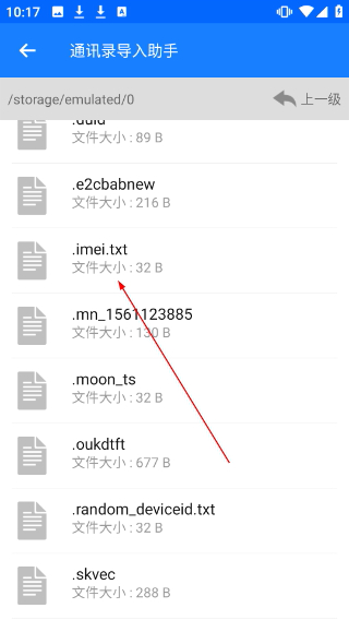 通讯录导入助手免费版