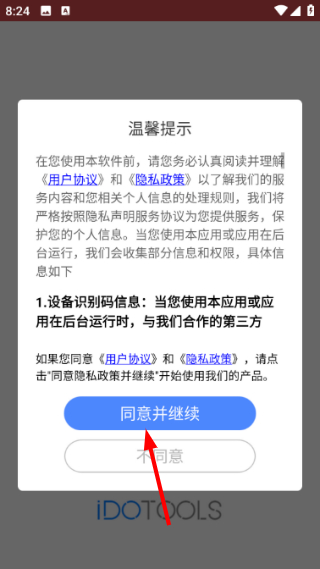 一键录屏免费版