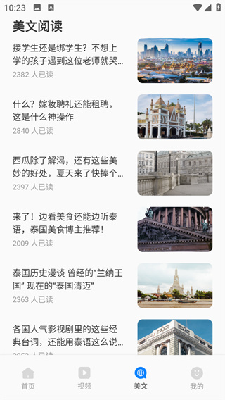 泰语学习