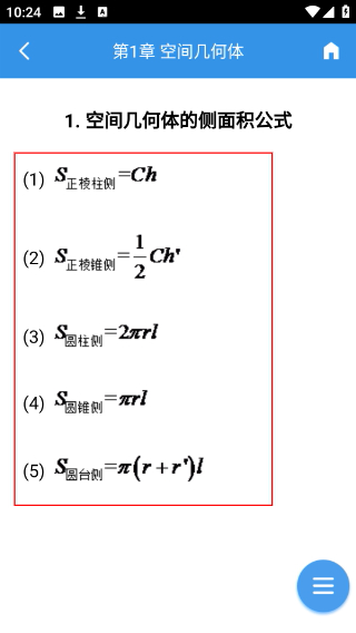 公式宝典