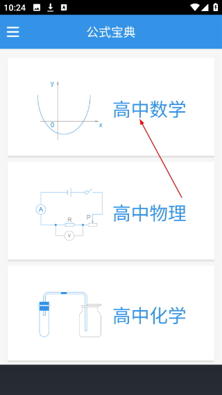 公式宝典