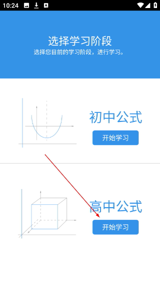 公式宝典
