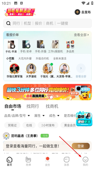 侠客汇