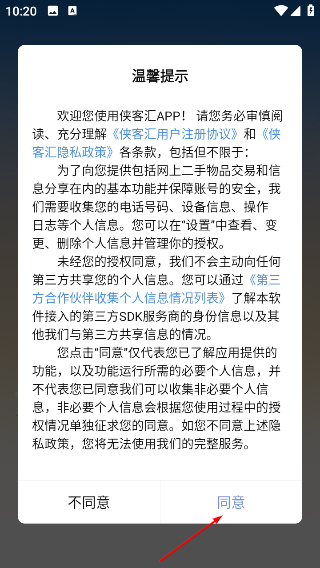 侠客汇