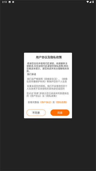 巧匠课堂