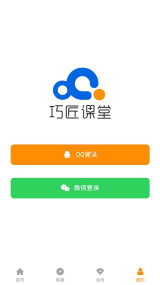 巧匠课堂