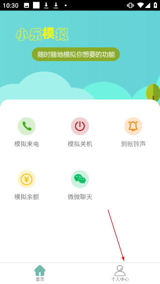 小乐模拟器