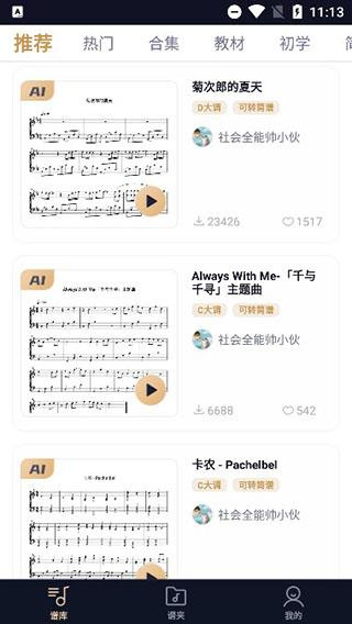 懂音律