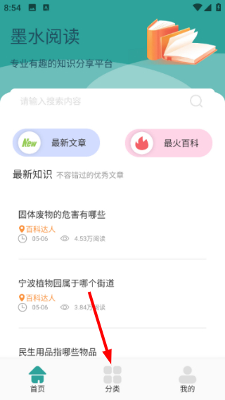 墨水阅读
