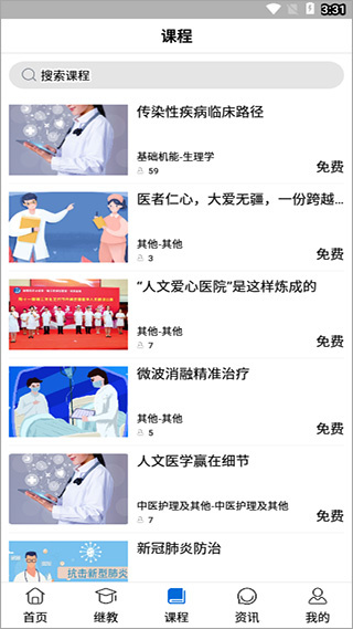 易学酷