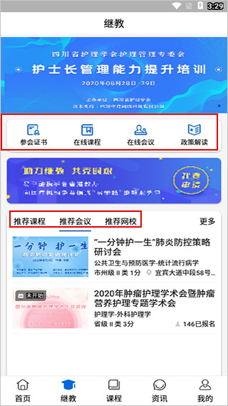 易学酷