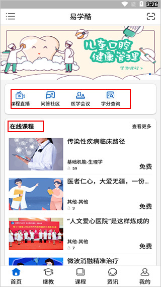 易学酷