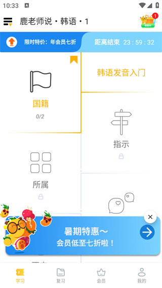 鹿老师说外语