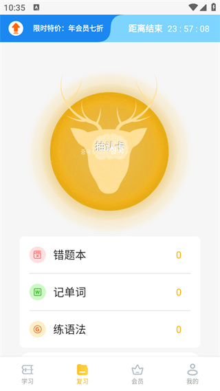 鹿老师说外语