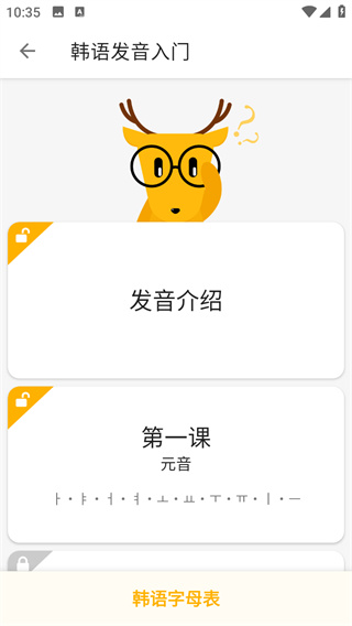 鹿老师说外语