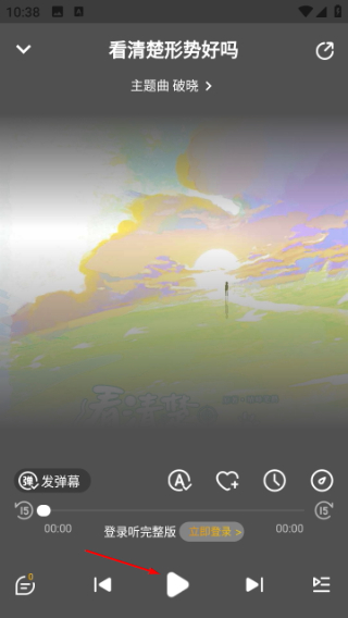 冲鸭fm广播剧