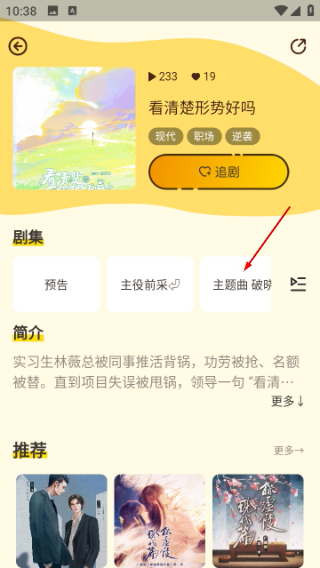 冲鸭fm广播剧