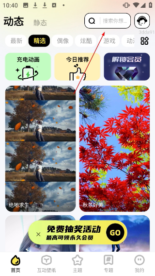 软糖壁纸