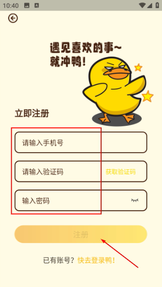 冲鸭fm广播剧最新版本