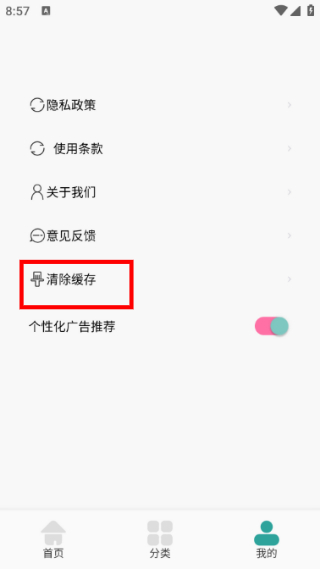 墨水阅读最新版
