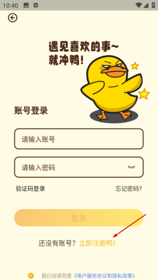 冲鸭fm广播剧最新版本