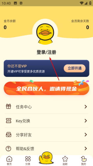 冲鸭fm广播剧最新版本