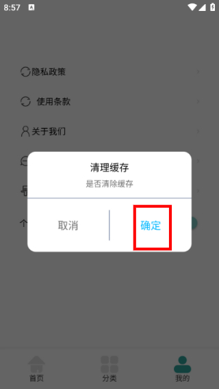 墨水阅读最新版
