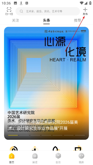 艺术头条发布平台