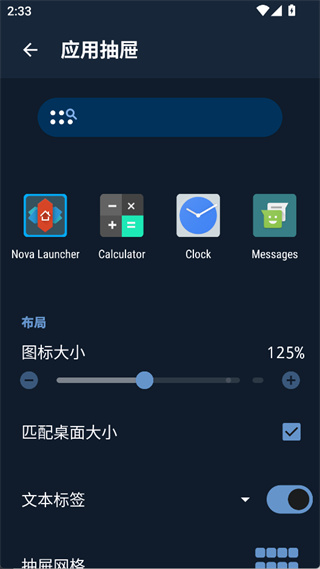 Nova Launcher