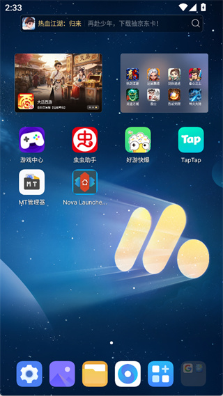 Nova Launcher