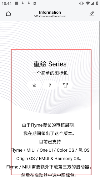 重绘