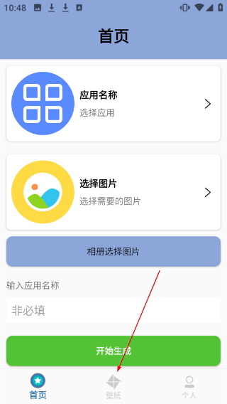 图标自定义