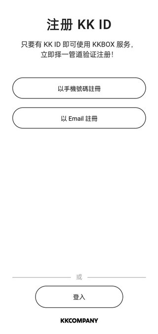 kkbox